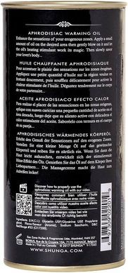 Розігрівальна олія Shunga Aphrodisiac Warming Oil – Raspberry Feeling (100 мл) без цукру, смачна SO2494 фото